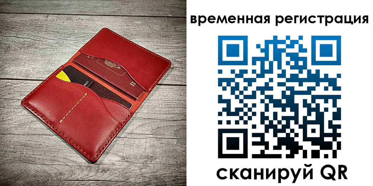 прописка иностранных граждан в Дзержинском