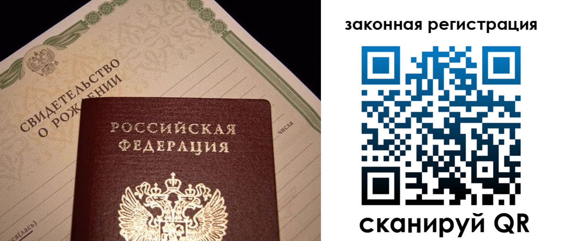 прописка для работы в Дзержинском