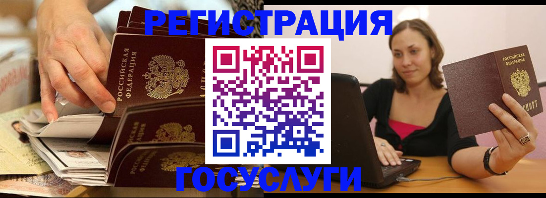 временная регистрация законно в Дзержинском