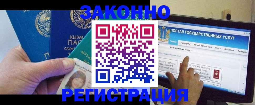 временная регистрация госуслуги в Дзержинском