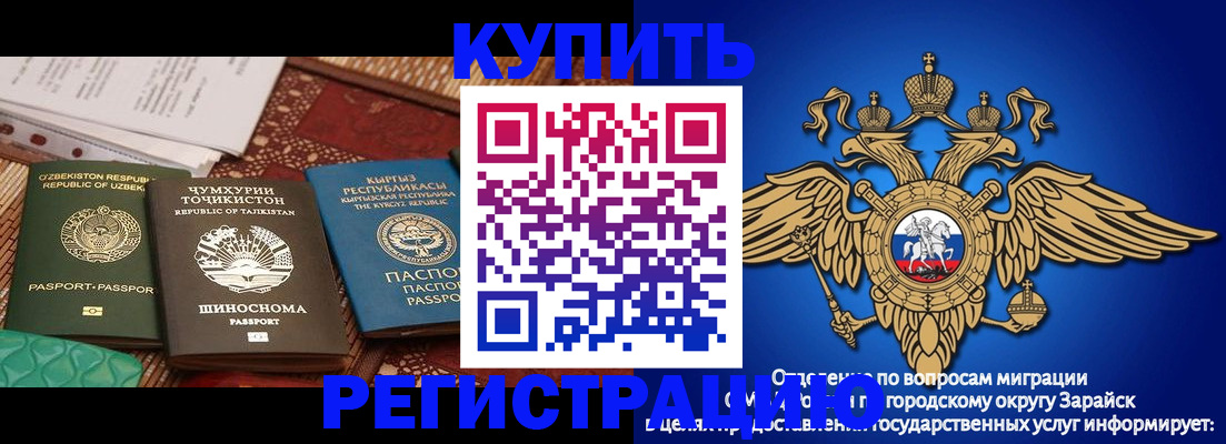 прописка законно в Дзержинском