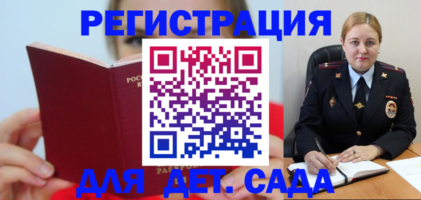 купить прописку в Дзержинском