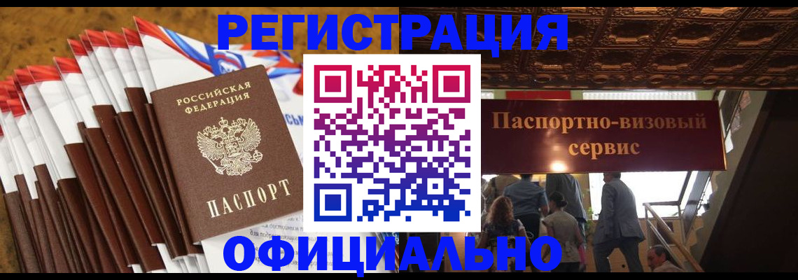 прописка гарантия в Дзержинском