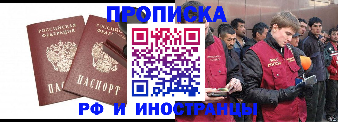 временная регистрация собственник в Дзержинском
